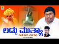 Download Lagu Laddu Muthya Avatara Purusha | Uttara Karnataka Janapada Song | Prakash Bagali | Trending Song