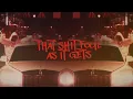 Yo Gotti - I'm Out (Official Lyric Video)