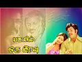 Download Lagu Thaamtha Theemtha Aadum 192