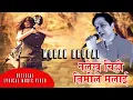 Download Lagu Nepali hitsong नलेख चिट्ठी तिमीले मलाई Nalekha Chitthi Timile Malai by Mohan Bhusal ( Lyrical Video)