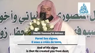 And Of His Signs Ar Rum 20 26 Sheikh Youssouf Al Aidrous FR EN 