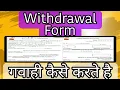 WIT RAWAL FORM