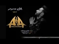 عبدالله الهميم /بشرني