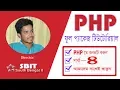 How To Use Php Include For a Header and Footer