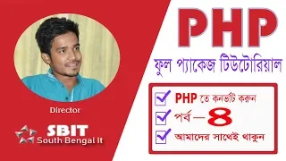 How To Use Php Include For a Header and Footer