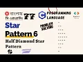 Lec 77 Star Pattern - 6 Half Diamond Star Pattern in C C Programming Bangla Tutorial