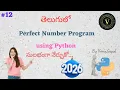 Perfect Number Program Using Python In Telugu Perfect Number