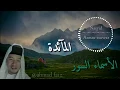 Download Lagu Nasyid asma'us-suwar versi Gontor | by Ahmad Faiz