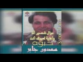 Leoyoonk Enta سعدون جابر - موال شصير انا - لعيونك انت