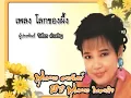 โลกของผึ้ง - Phumphuang Duangchan