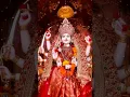 Download Lagu Dulri mayariya | mata rani status | durga mata status #navratri #bhojpuri #durgapuja #matarani #yt
