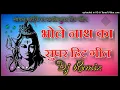 Lagu 1234 Kawadiya Agaye Haridwar/2021 DJ BHOlE REMIX SONG/SHIV SONG/3D BASS REMIX SONG
