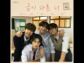 On Another Level - Jae Woo AN & DUMP