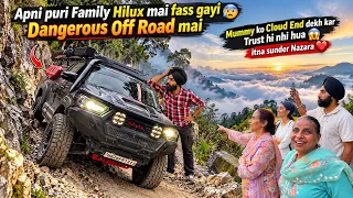 Puri Family ko Cloud End dekh kr Vishwas nhi hua 😱 Aisa Nazara❤️ Hilux buri fass gyi, Sab Pareshan 😰