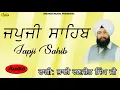 Lagu BHAI RANJIT SINGH CHANDAN l JAPJI SAHIB l NEW SHABAD GURBANI KIRTAN 2019 ANAND MUSIC