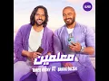 معلمين (feat. Baha Sultan)