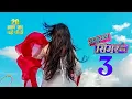 Download Lagu Sasural Simar Ka Season 3 : A New Start | New Promo | Latest Update | Pan India Craze