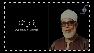 حالات واتس للقارئ محمود خليل الحصري 