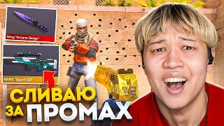 ПРОМАХ — МИНУС 20.000!😭 ПОКУПАЮ РАНДОМНЫЙ СКИН В STANDOFF 2 / СТАНДОФФ 2