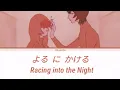 Download Lagu Racing into the night |Hiragana Lyrics(Yoasobi)