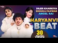 Download Lagu Haryanvi Beat - Diler Kharkiya | Renuka Panwar | Angel Rai | New Haryanvi Song Haryanavi 2021