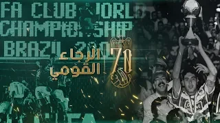                        الرجاء القومي    دندنها