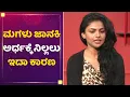 Download Lagu ಜಾನಕಿಯ ಪಯಣ ಏಕೆ ಅರ್ಧದಲ್ಲೇ ಮುಗಿತು ? | Magalu janaki Ganavi Laxman | Mane Mane Meenakshi | NewsFirst