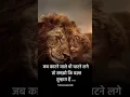 Download Lagu jab katne wale bhi chatne lage to samajho waqt tumhara hai