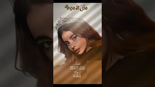 مقطع محذوف من اغنيه بيسان اسماعيل مثل الاميره من بعد وجوده باغنيه جنى سيدك انا  مقطع محذوف من اغنيه بيسان اسماعيل مثل الاميره من بعد وجوده باغنيه جنى سيدك انا
