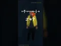 Download Lagu ♫ Belajar Menghitung Part 3 - #ArmanVesona #Shorts