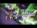 06 The Low Mays - 成吉思漢和 Genghis Khanwo (Audio) [prod. SILVERSTRIKE]