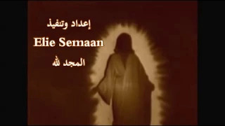 نشيد الحب Nachi El Hob 