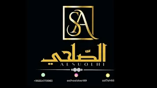 ياجماعه عنزو لي   الفنانه القديره الصلحي      دندنها