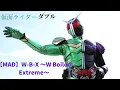Lagu 【MAD】W B X ～W Boiled Extreme～　仮面ライダーダブル