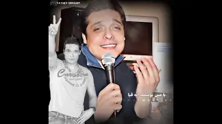 عنيه عماله توحشني بدون موسيقى لعامر منيب 