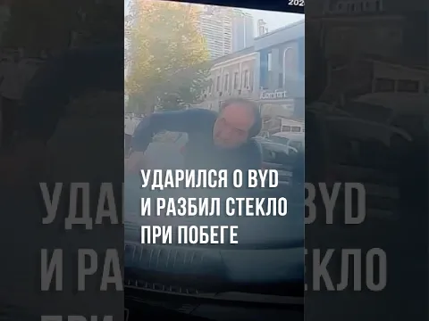 На «Малике» разыскиваемый мужчина врезался в BYD при попытке побега #новости #узбекистан #ташкент