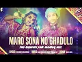 Maro Sona No Ghadulo - Gujarati Folk Medley Remix | Aishwarya Majmudar x Parle Patel - Aishwarya Majmudar & Parle Patel