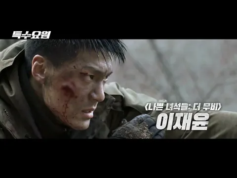 Special Agent_Trailer