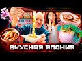 Download Lagu Вкусная Япония. Фугу и другая еда, которую боятся есть даже японцы  @staspognali