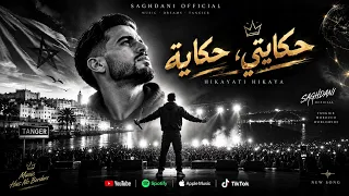 حياتي حكاية                                       دندنها