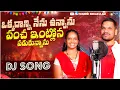 Lagu Okkadanni Nenu Unnanu Djsong | Ramalaxmi Narayana | Djsomesh sripuram | latest telugu djsongs #folk