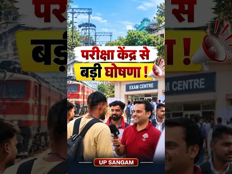 🔥 परीक्षा केंद्र से हुई बड़ी घोषणा! 📢 | अब FREE NOTES PDF के साथ होगी तैयारी ✍️