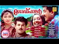 Download Lagu God Father | Evergreen Malayalam Film Songs | Malayalam Movie Romantic Songs | Unni Menon Hit Song