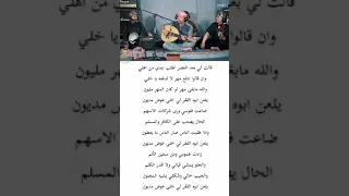 حضارم إندونيسيا يلعن ابوه الفقر لي خلى عوض مديون مع الكلمات 