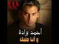 Wana Ganbk