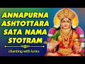 Annapurna Ashtottara Satanama Stotram with lyrics | Soul Sadhana | Powerful chanting