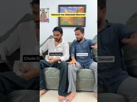 Damaad beemar ki biezzati #comedy #shorts #shortvideo #shortsfeed #familydrama #Damaad #jija