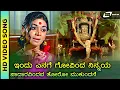 Download Lagu Indu Enage Govinda | HD Video | Eradu Kanasu | Kalpana | Dr. Rajkumar | S. Janaki | devotional song
