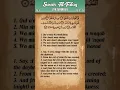 Download Lagu Quran: 113. Surah Al-Falaq (The Daybreak): Arabic and English translation HD