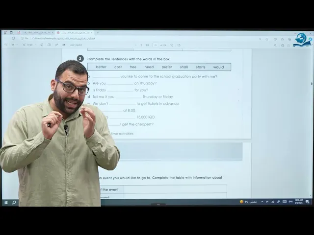 ⁣مادة اللغة الإنكليزية للصف الثالث المتوسط المنهج الجديد : الوحدة الثانية - الدرس السابع